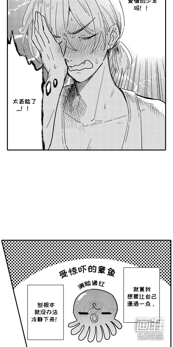 第2章：谁来主导：找办法