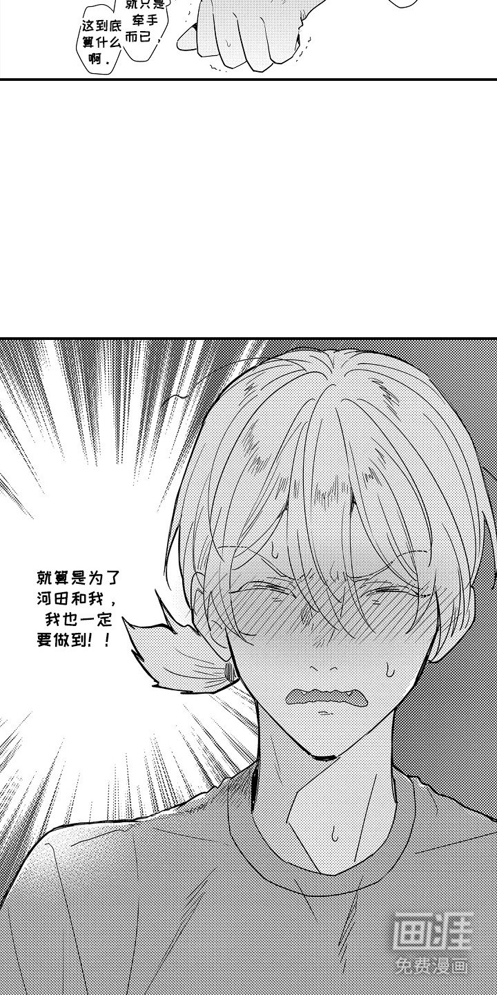 第2章：谁来主导：找办法