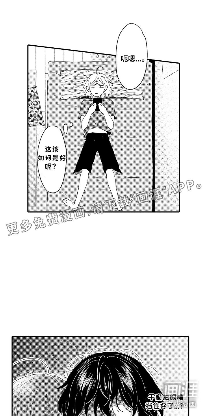 第2章：谁来主导：找办法
