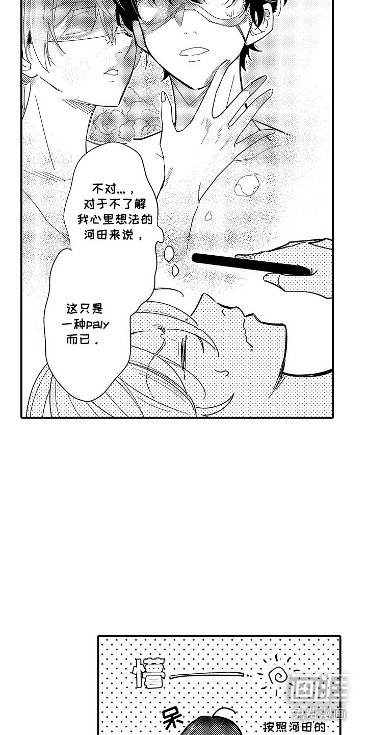 第2章：谁来主导：找办法