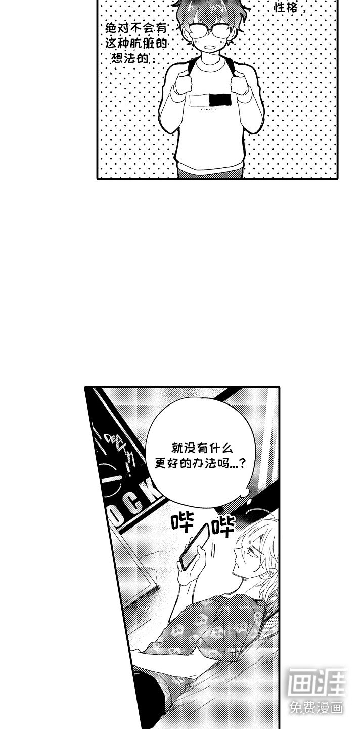 第2章：谁来主导：找办法