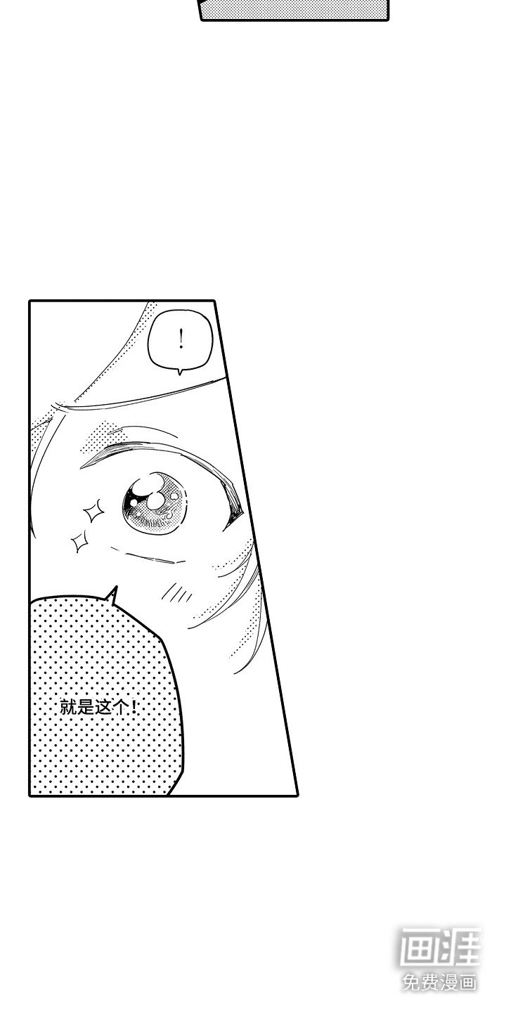 第2章：谁来主导：找办法