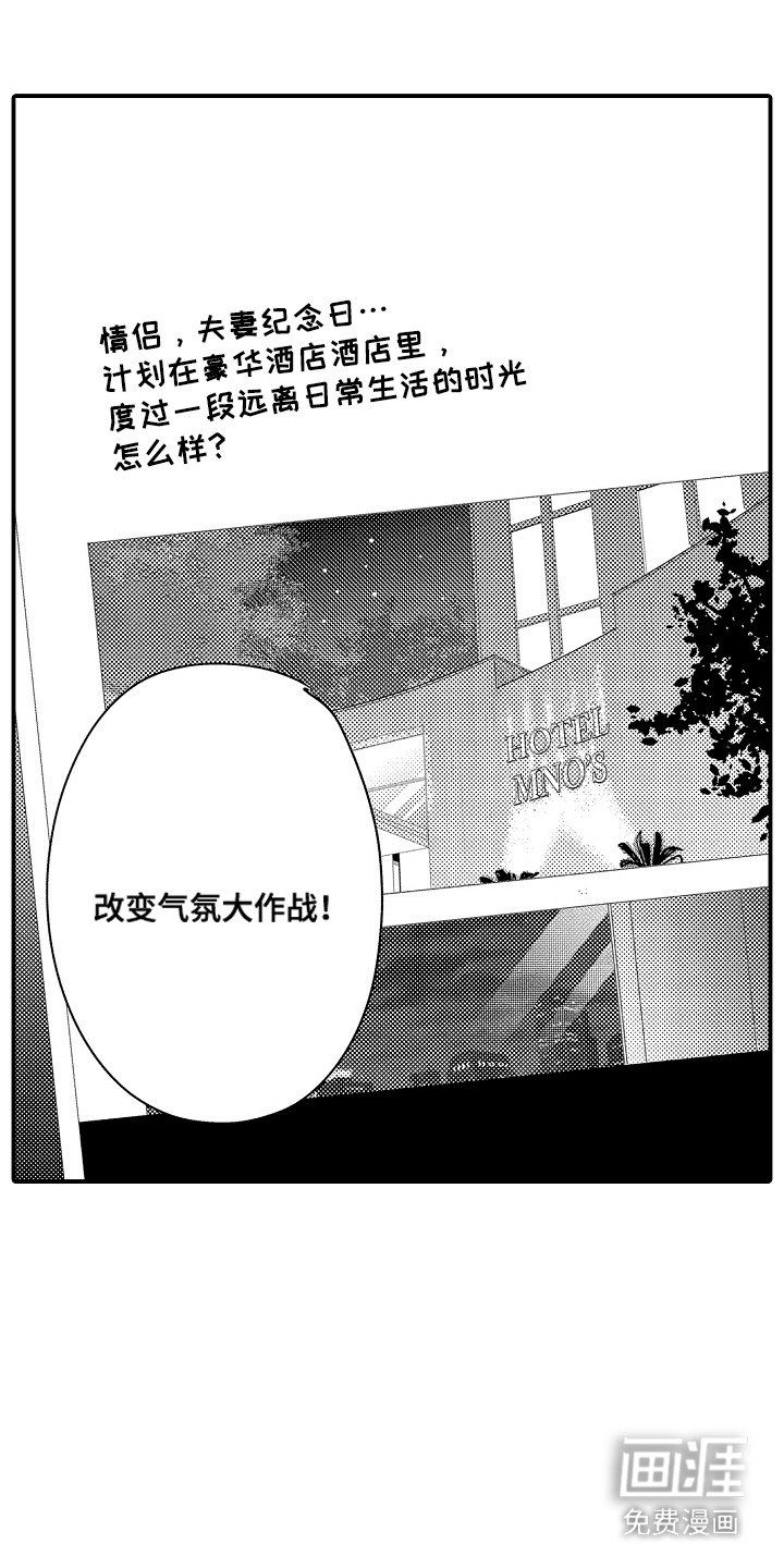 第2章：谁来主导：找办法