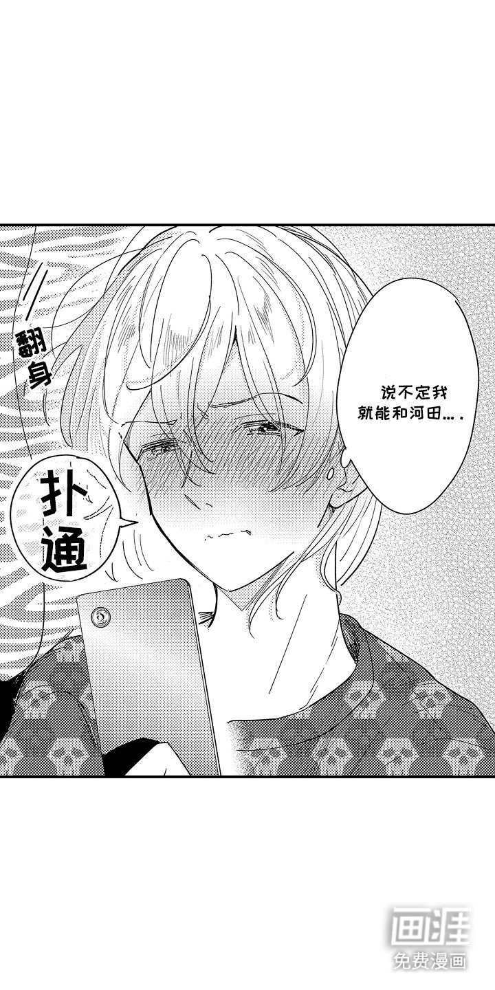 第2章：谁来主导：找办法