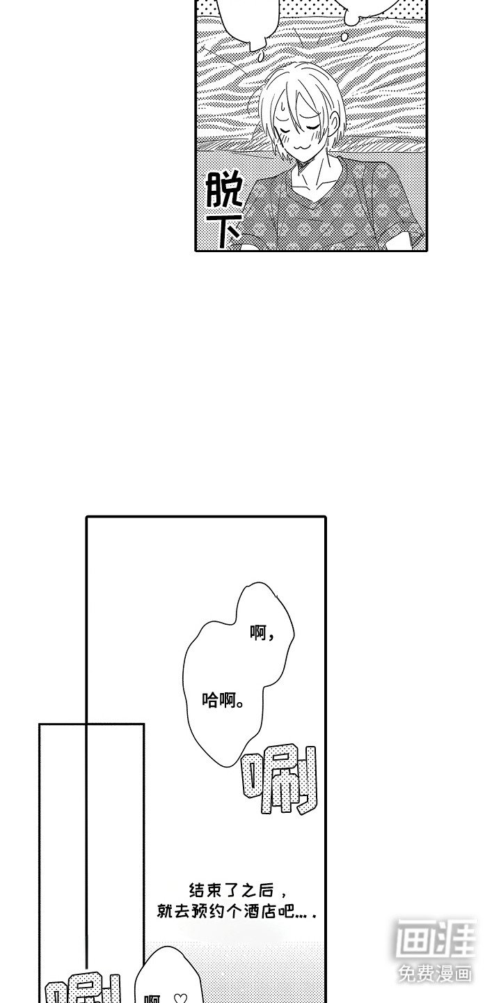 第2章：谁来主导：找办法