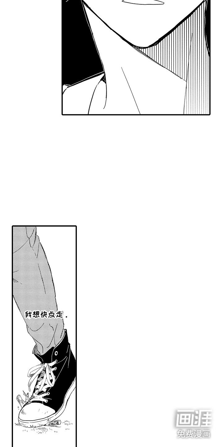 第20章：山神的妻子：传说