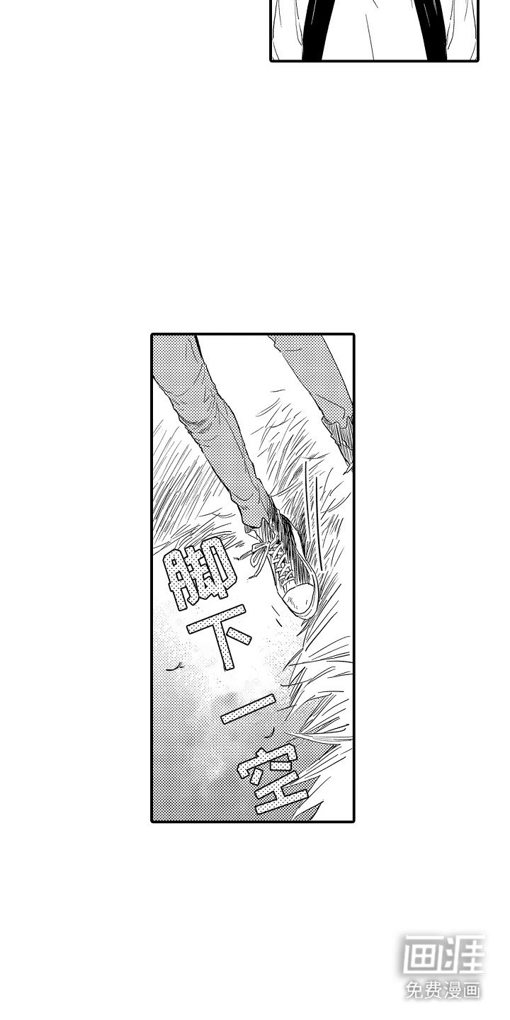 第20章：山神的妻子：传说