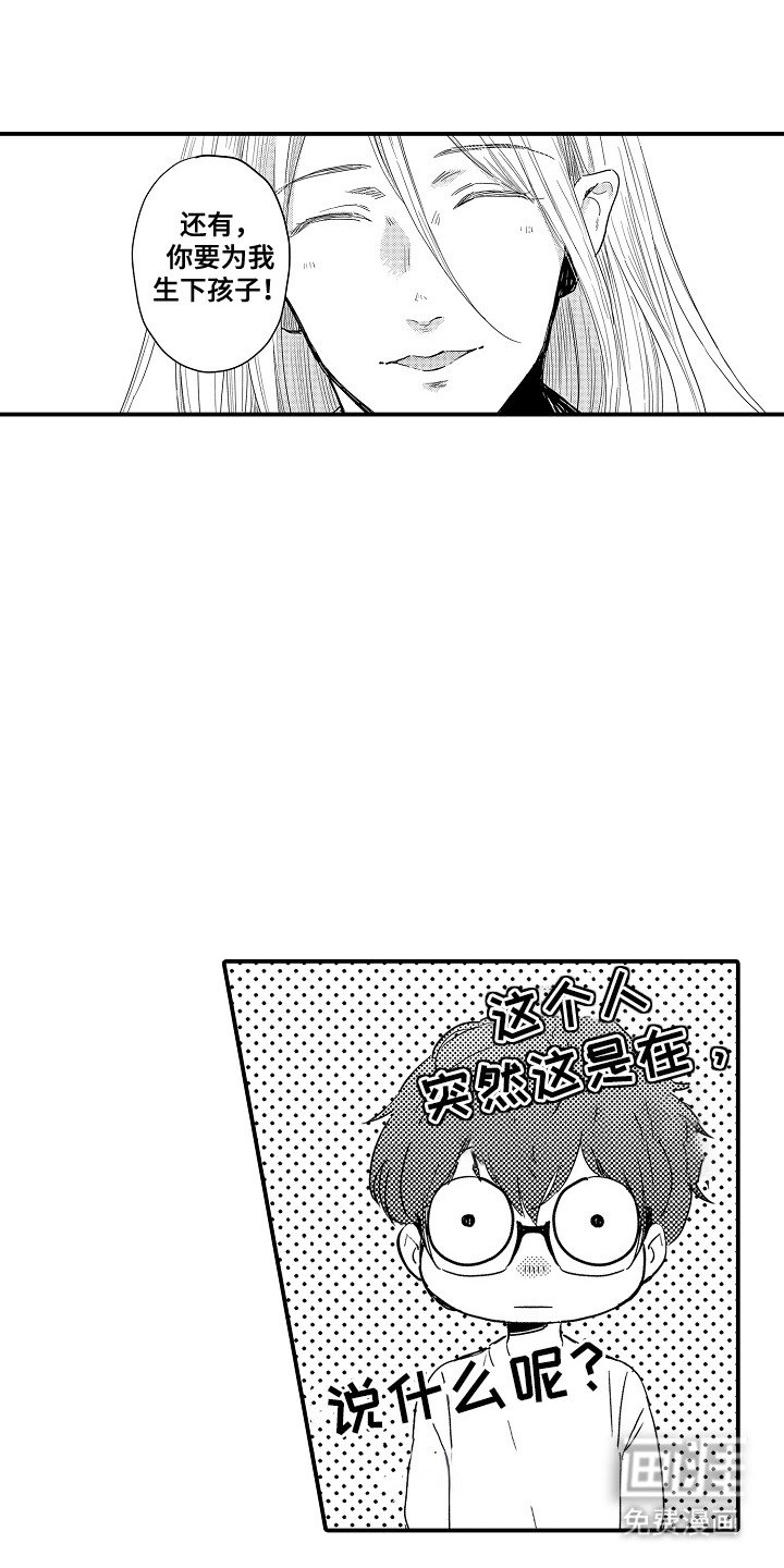 第21章：山神的妻子：归属权