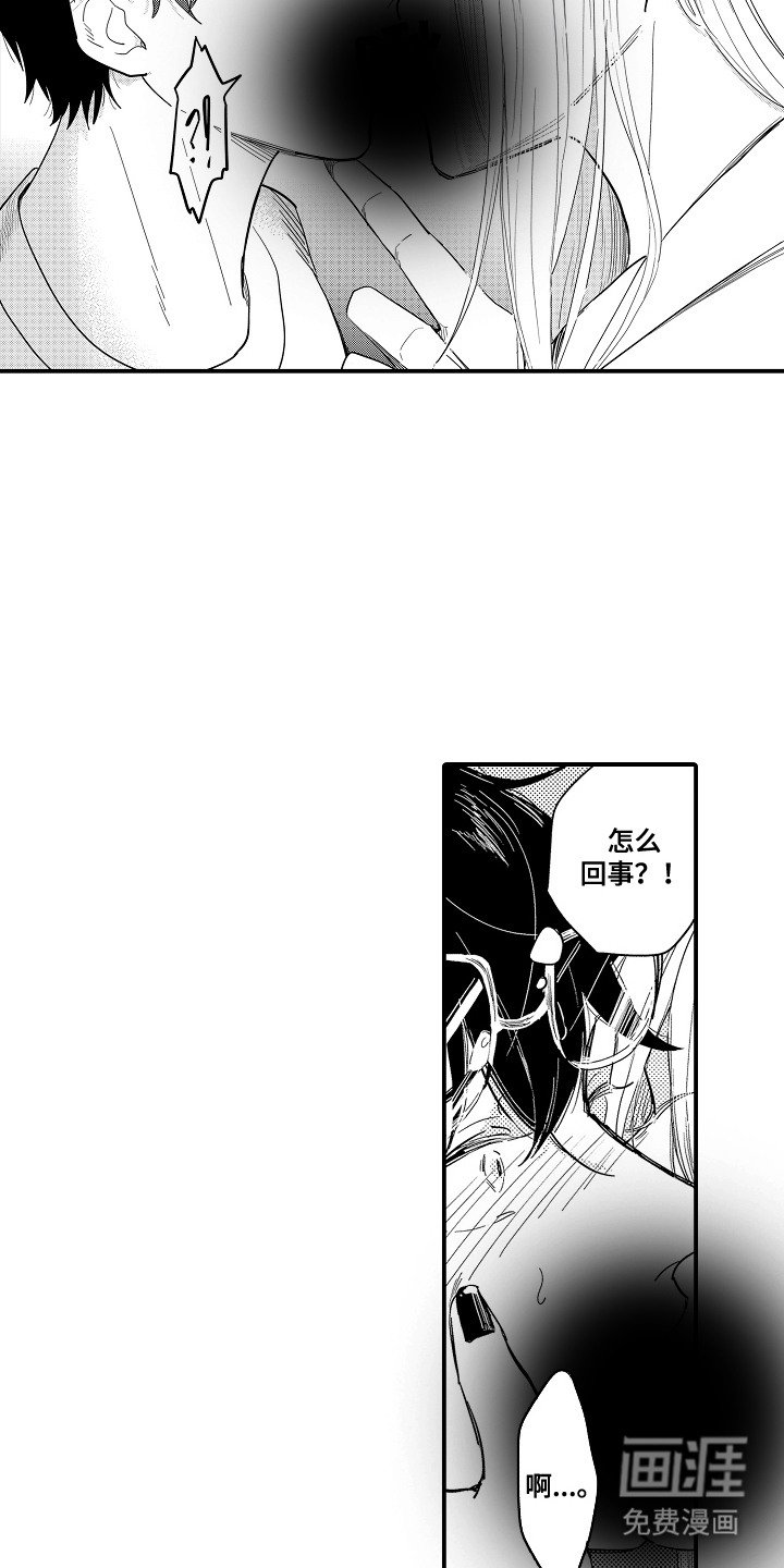 第21章：山神的妻子：归属权