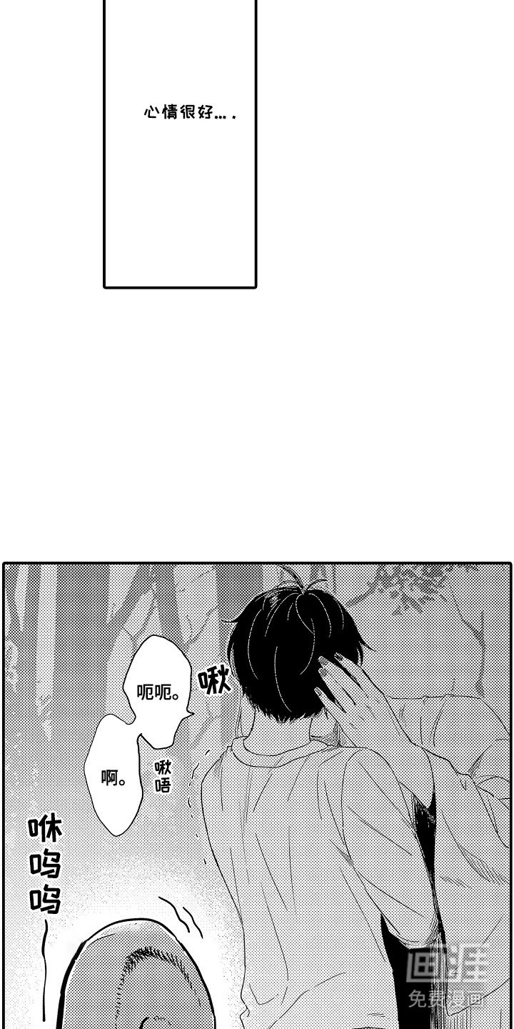 第21章：山神的妻子：归属权