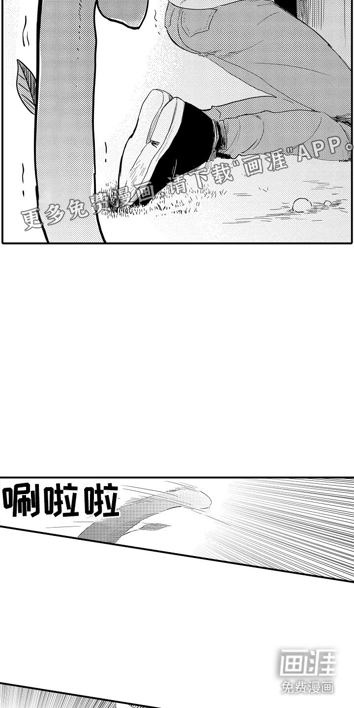 第21章：山神的妻子：归属权