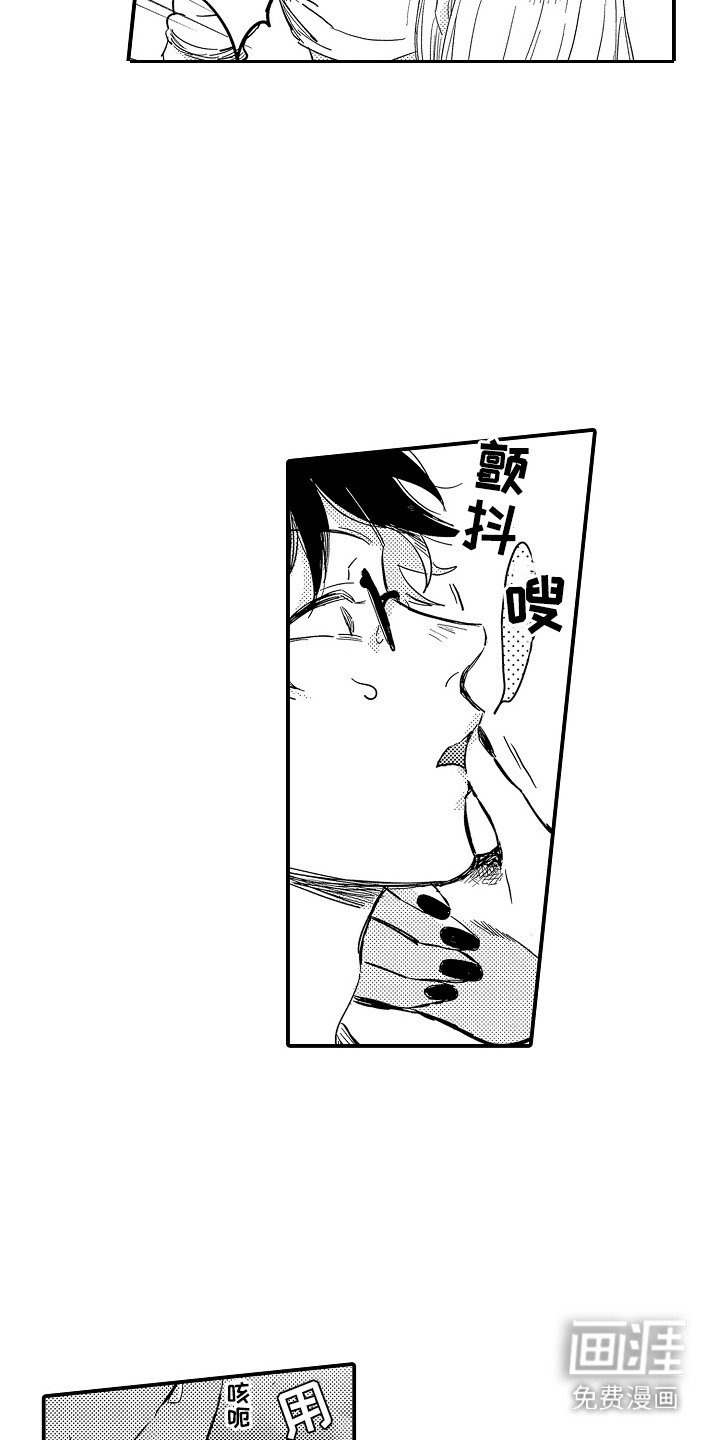 第21章：山神的妻子：归属权