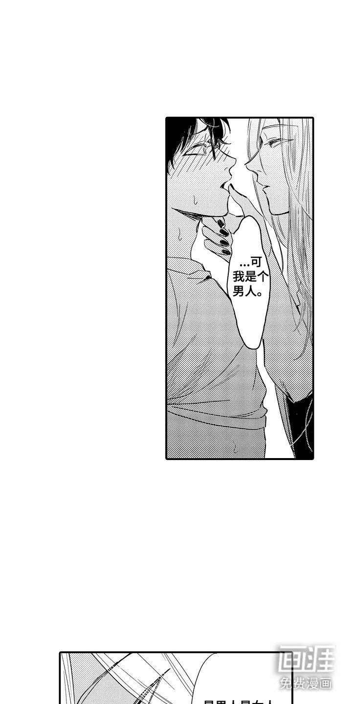 第22章：山神的妻子：一起回家（完）
