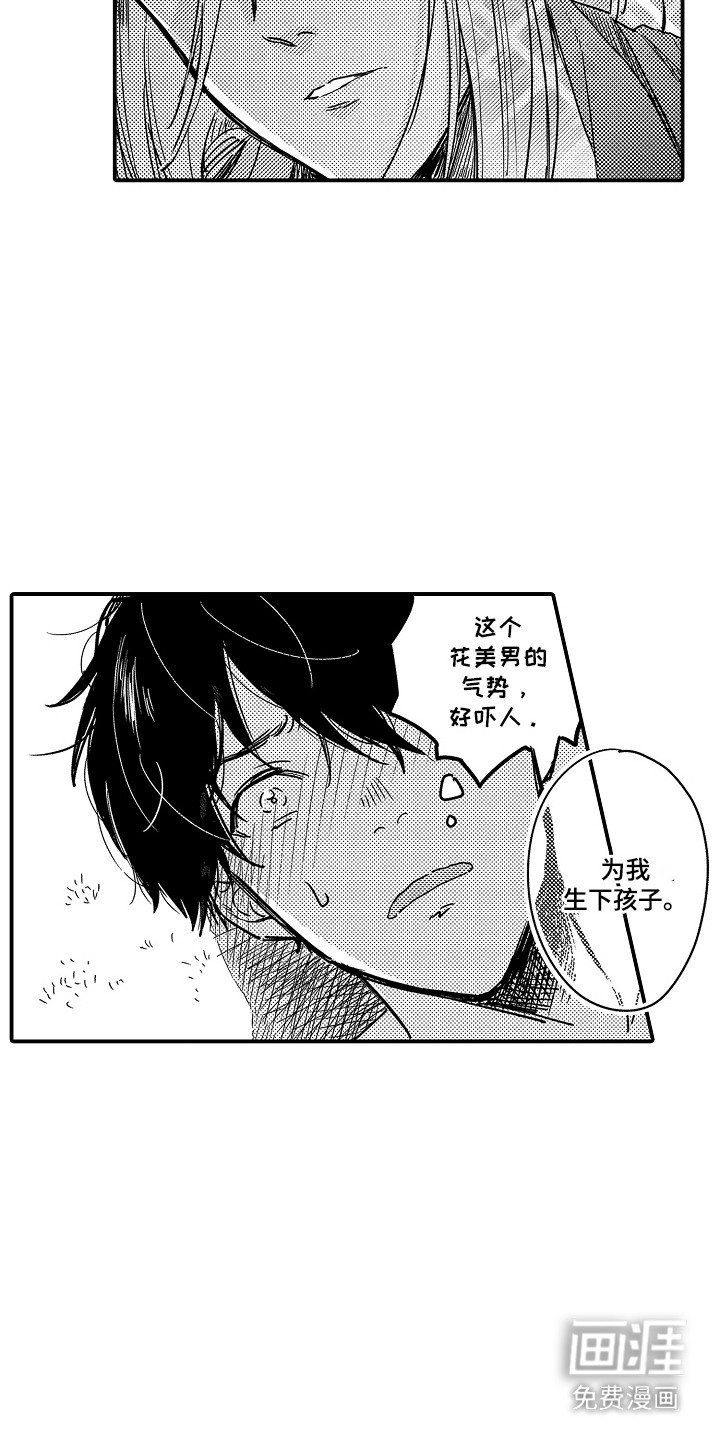 第22章：山神的妻子：一起回家（完）