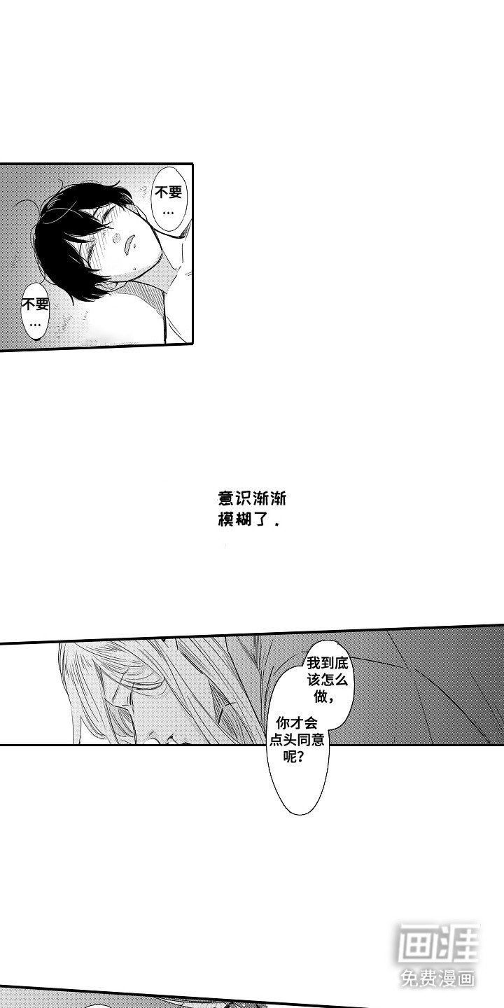 第22章：山神的妻子：一起回家（完）