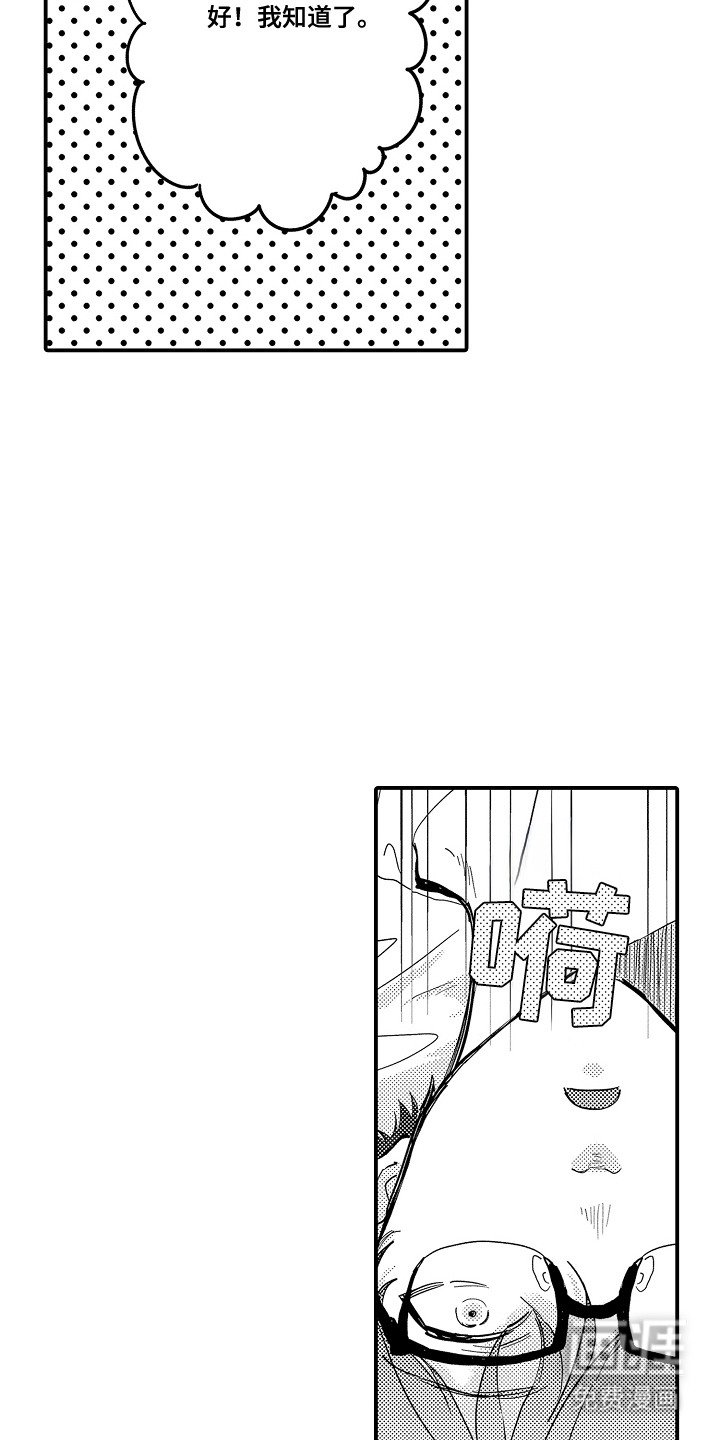 第22章：山神的妻子：一起回家（完）
