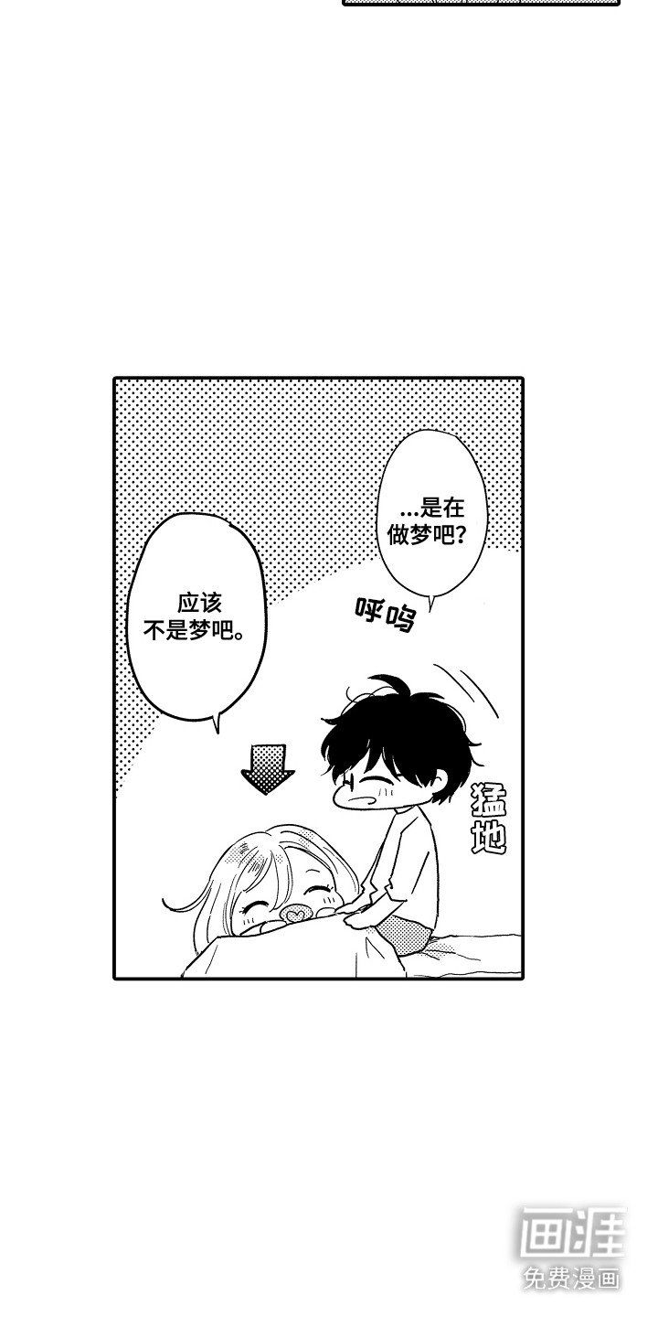 第22章：山神的妻子：一起回家（完）