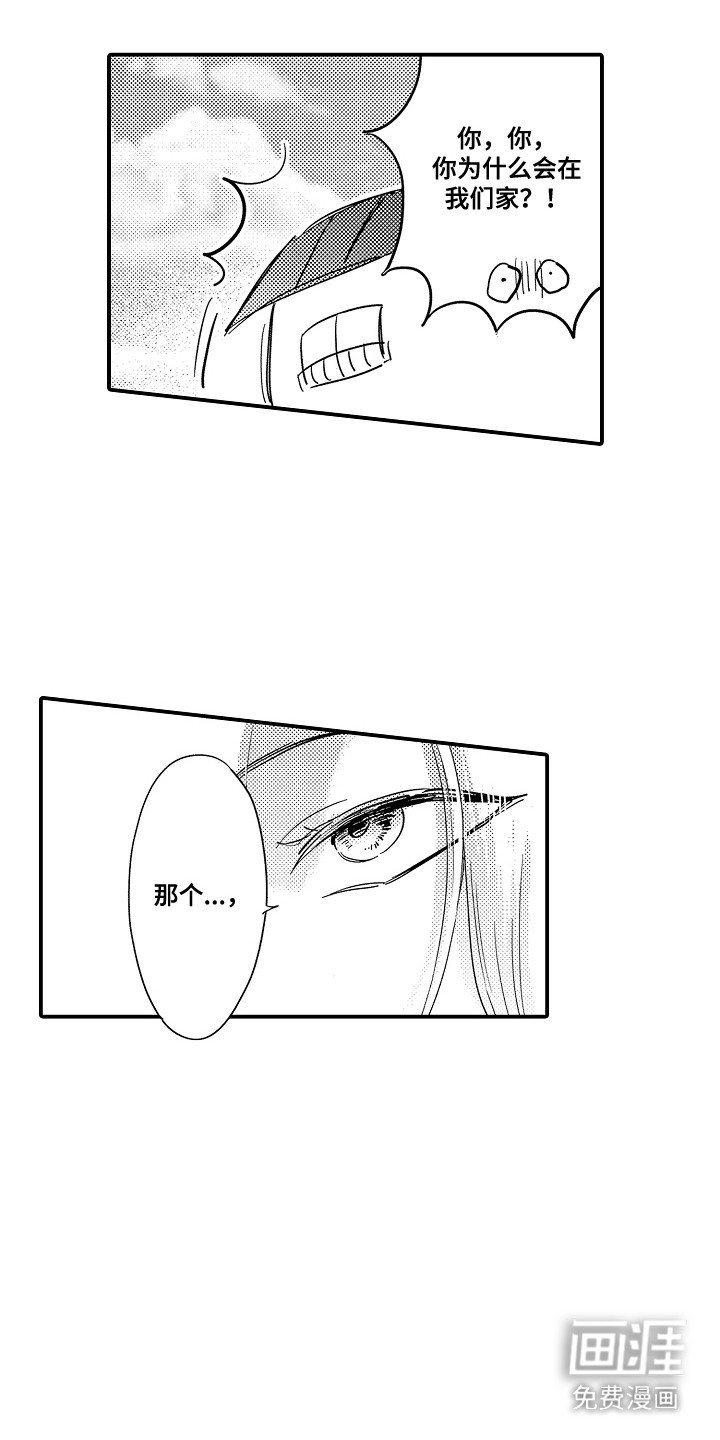 第22章：山神的妻子：一起回家（完）