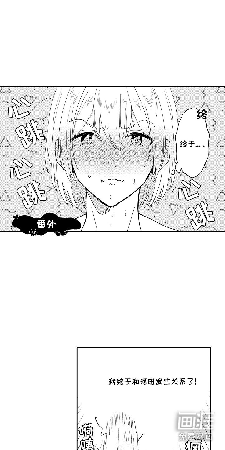 第23章：【番外】愈发喜欢