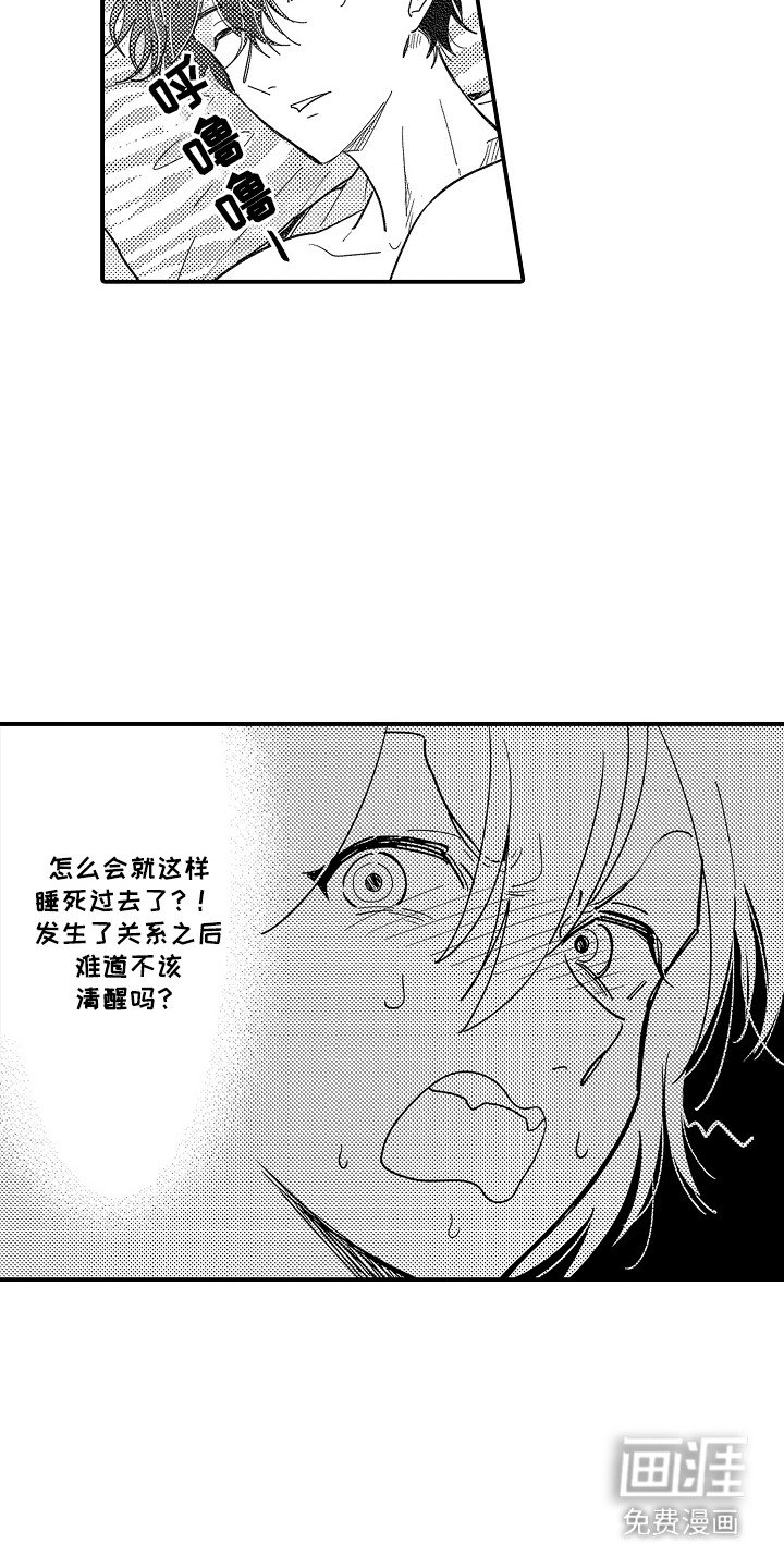 第23章：【番外】愈发喜欢