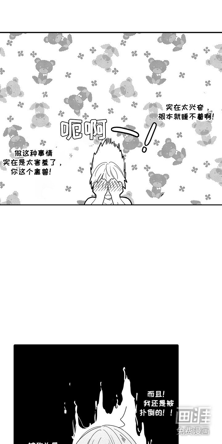 第23章：【番外】愈发喜欢
