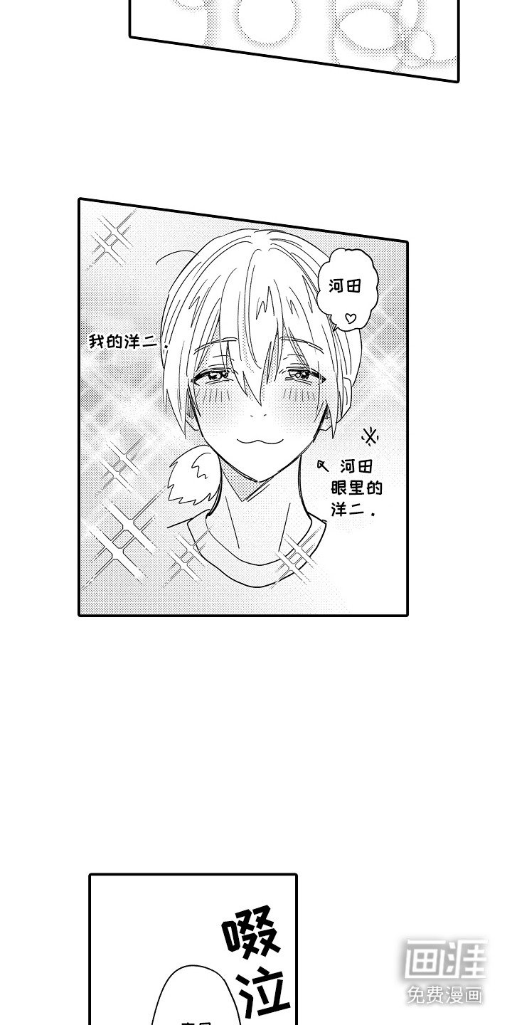 第23章：【番外】愈发喜欢
