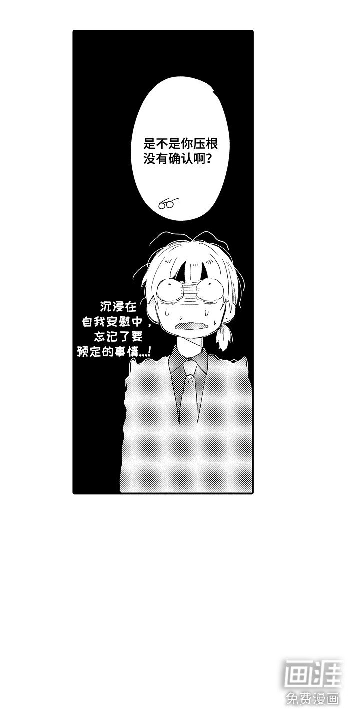 第3章：谁来主导：情绪低落