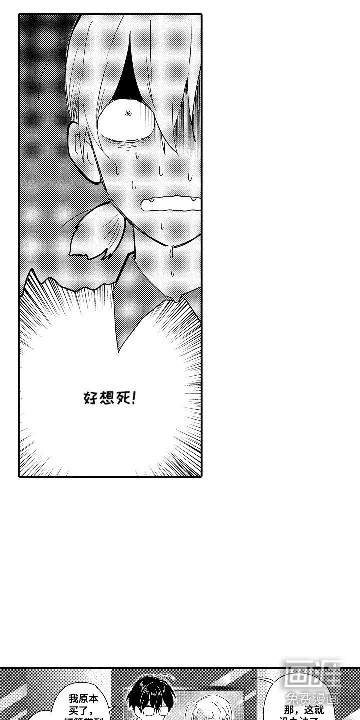 第3章：谁来主导：情绪低落