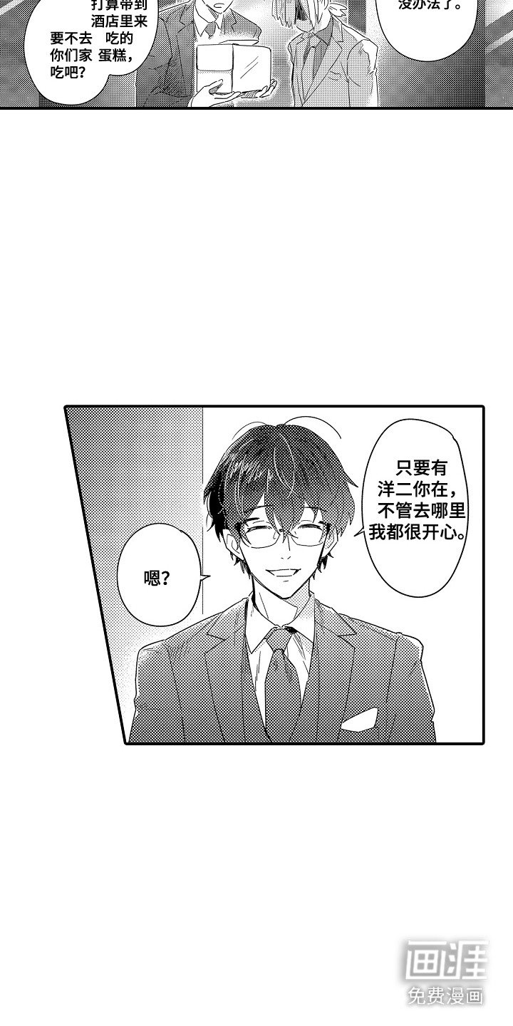 第3章：谁来主导：情绪低落