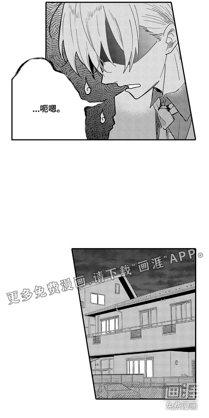 第3章：谁来主导：情绪低落