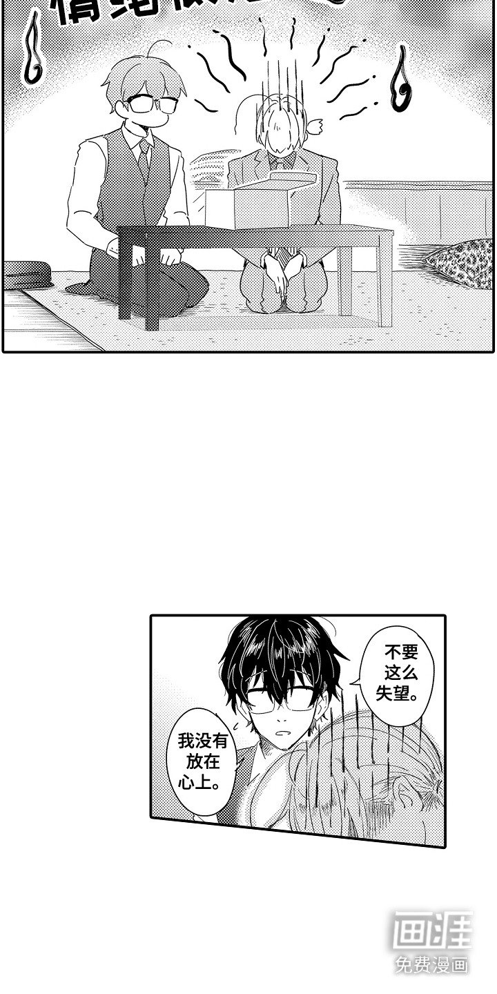 第3章：谁来主导：情绪低落