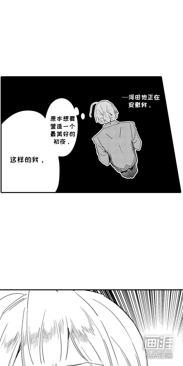 第3章：谁来主导：情绪低落