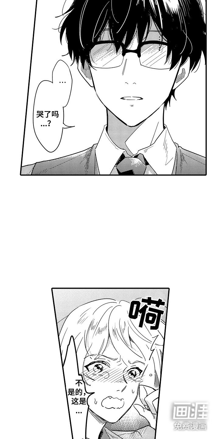 第3章：谁来主导：情绪低落