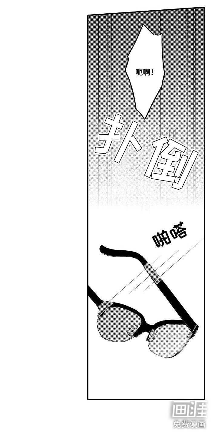 第4章：谁来主导：脸红