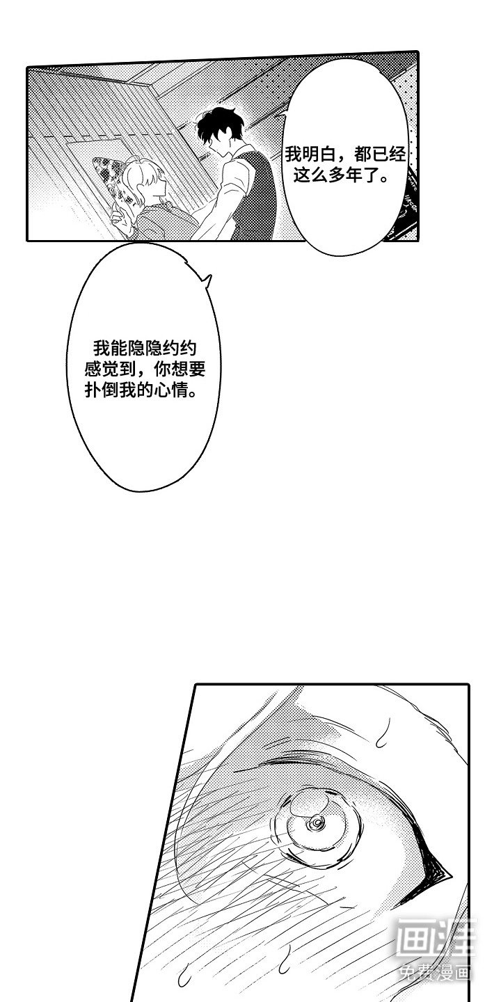 第4章：谁来主导：脸红