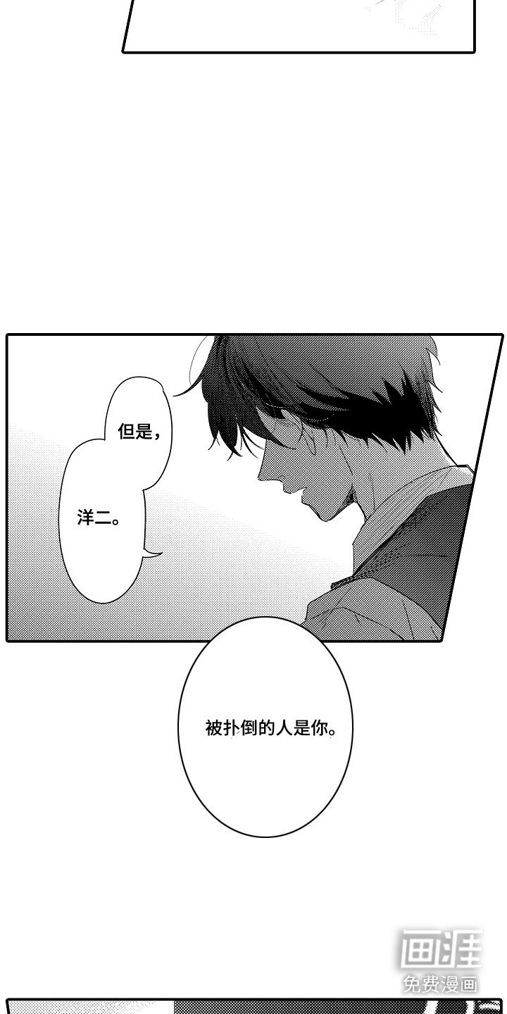 第4章：谁来主导：脸红