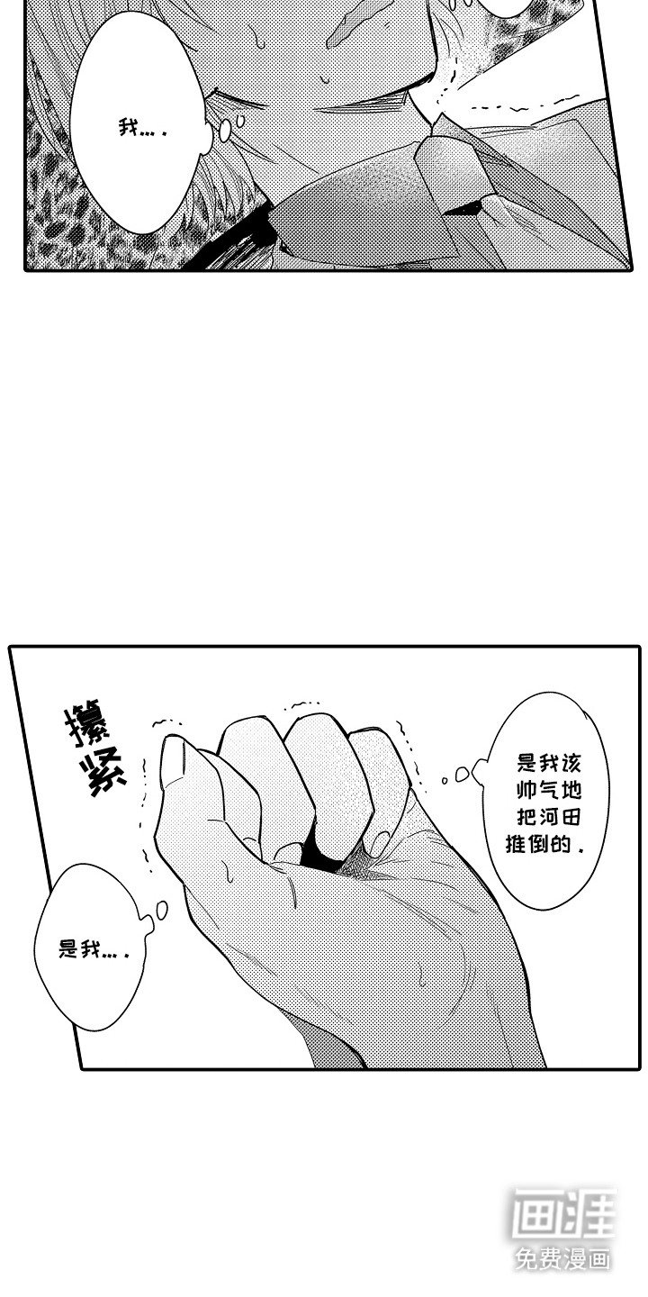 第4章：谁来主导：脸红