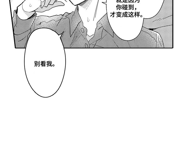 第4章：谁来主导：脸红