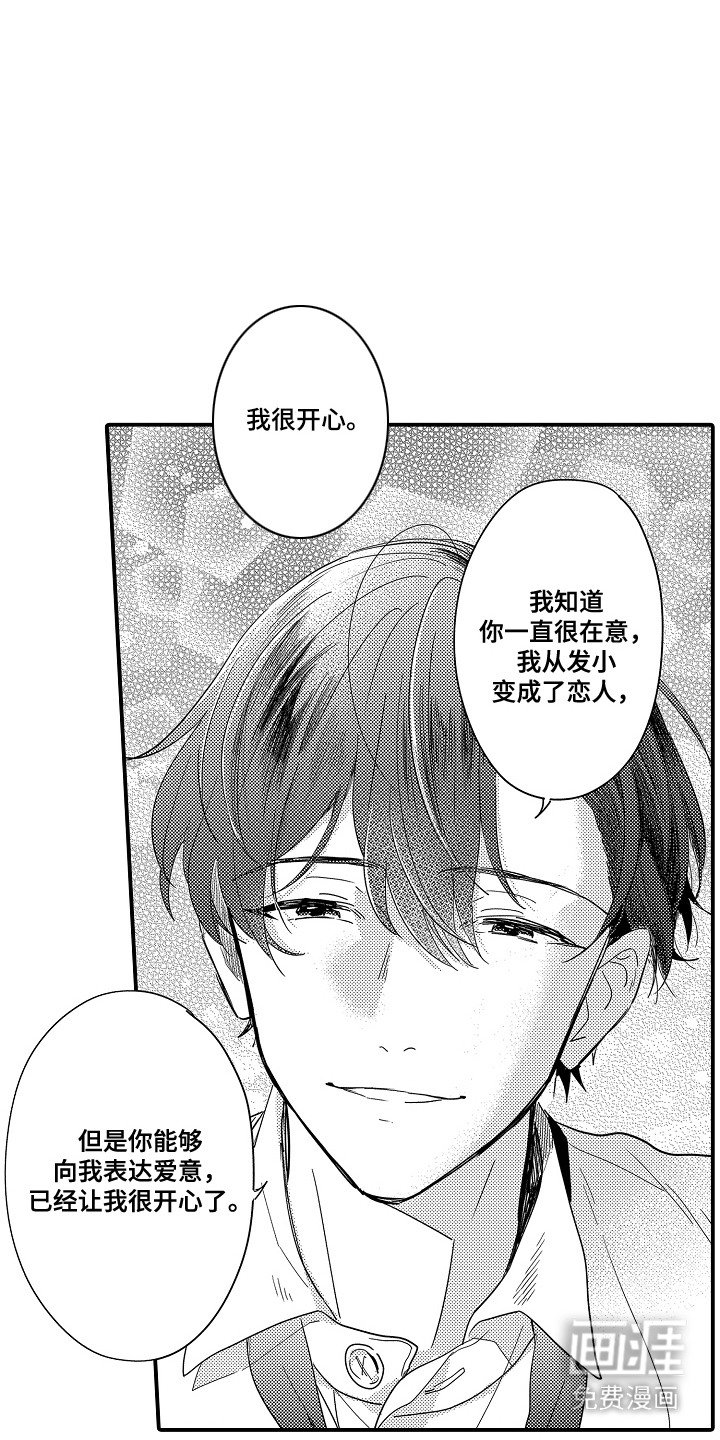 第5章：谁来主导：眼镜