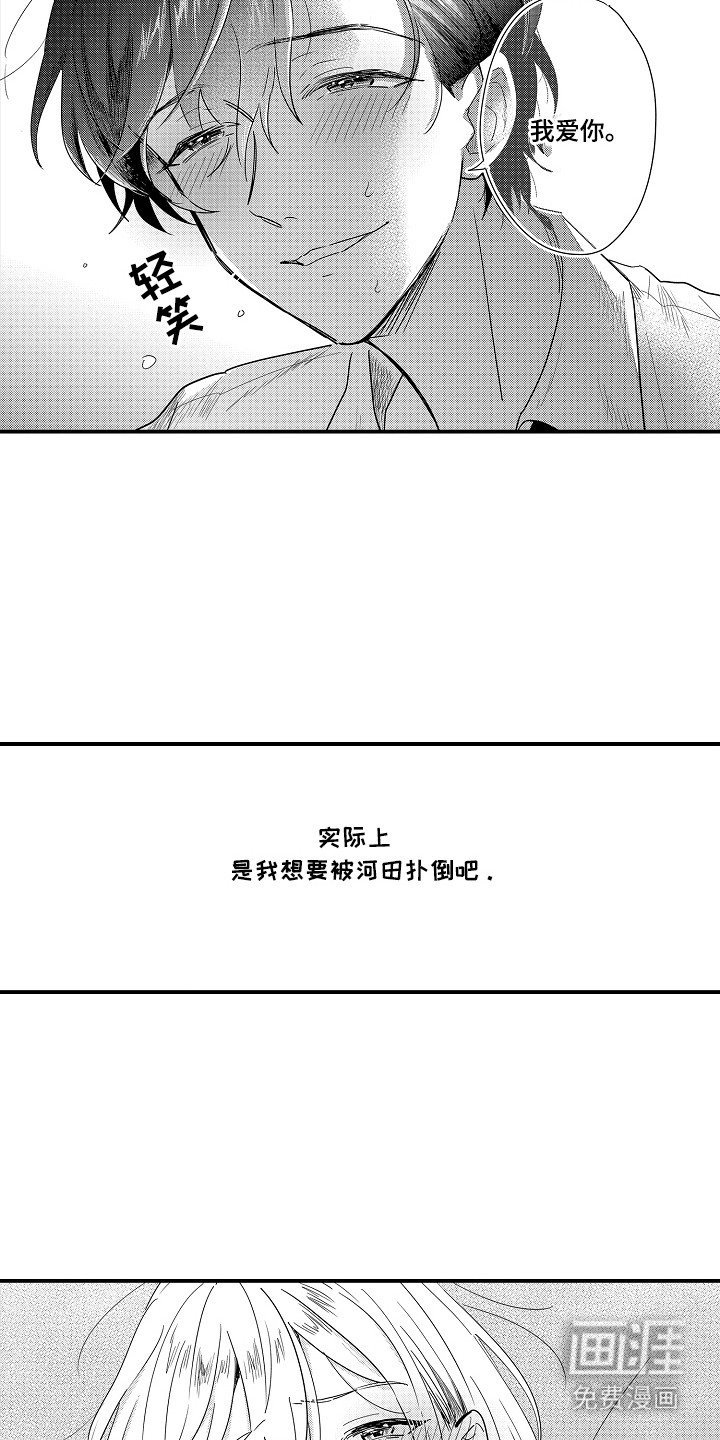 第5章：谁来主导：眼镜