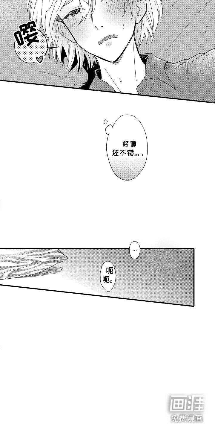 第5章：谁来主导：眼镜