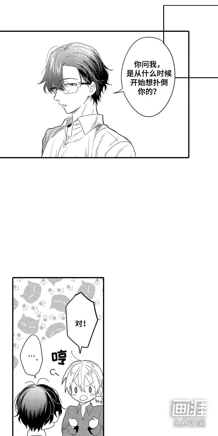 第5章：谁来主导：眼镜