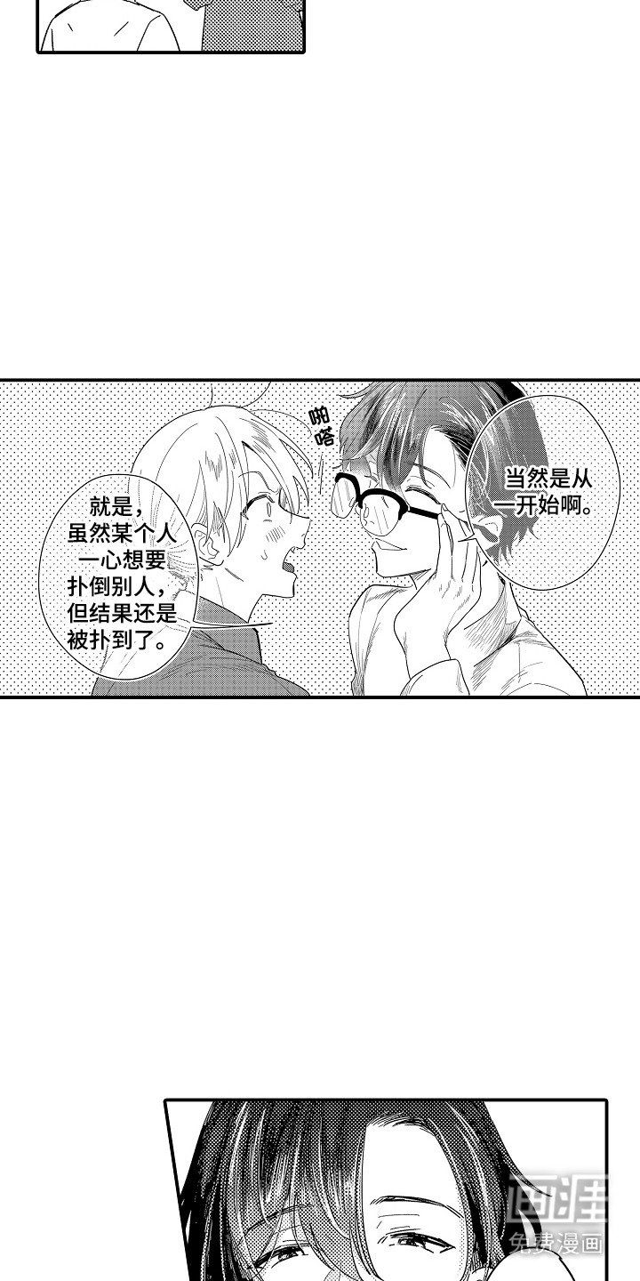 第5章：谁来主导：眼镜