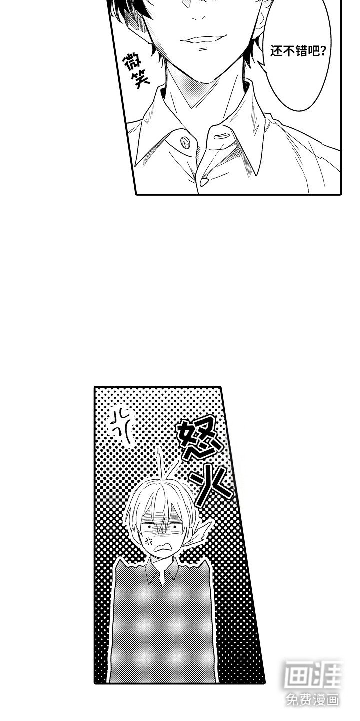 第5章：谁来主导：眼镜