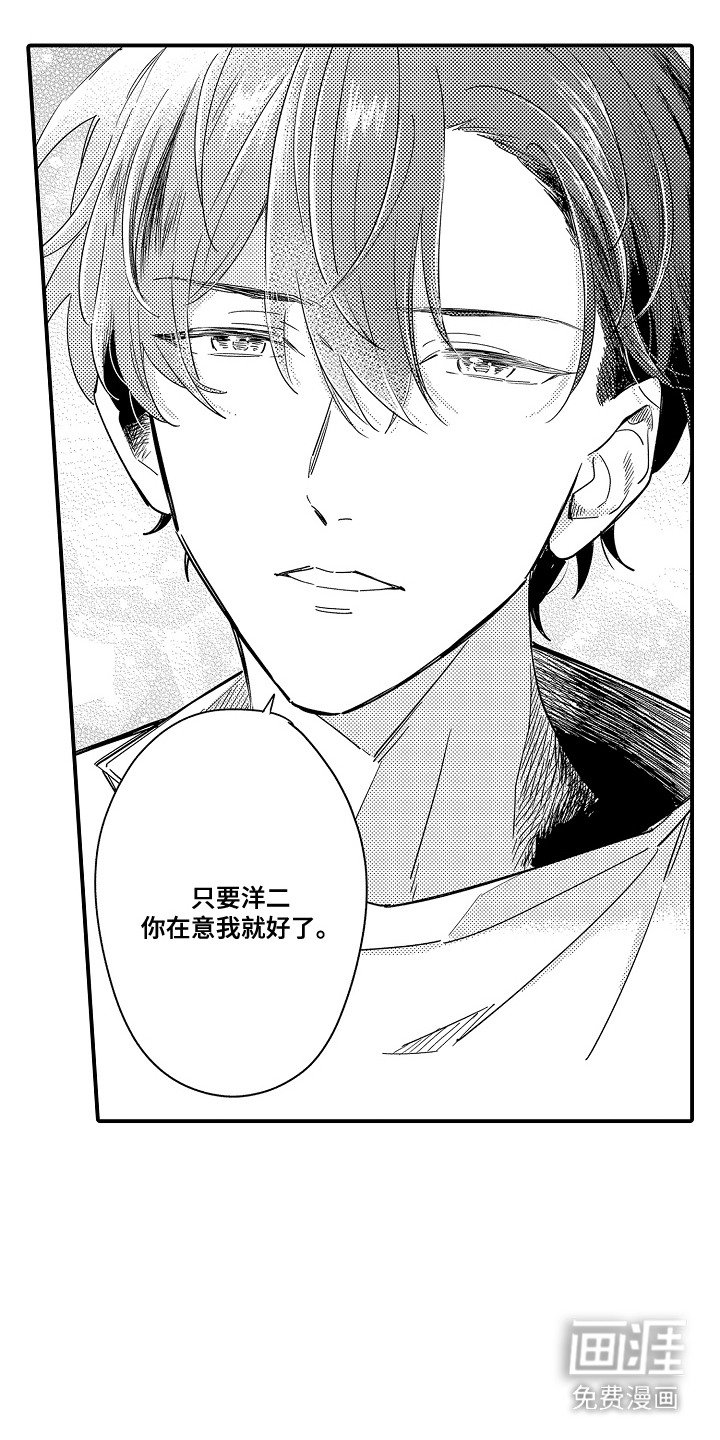 第5章：谁来主导：眼镜