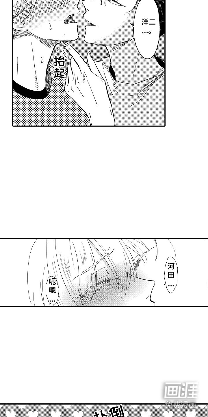 第5章：谁来主导：眼镜