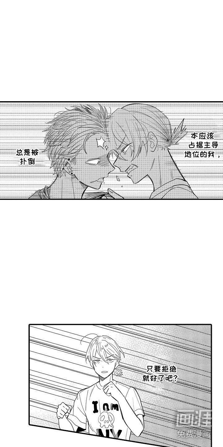 第6章：谁来主导：灵机一动