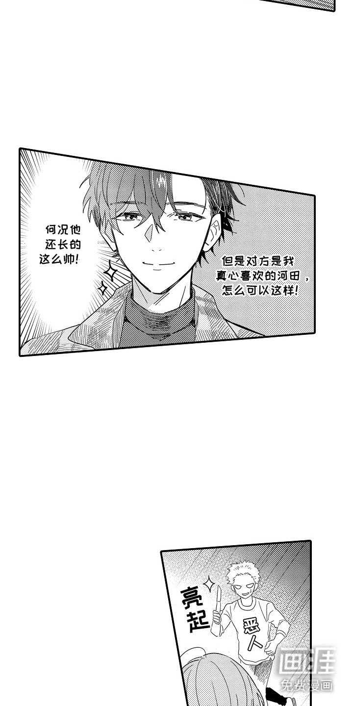 第6章：谁来主导：灵机一动
