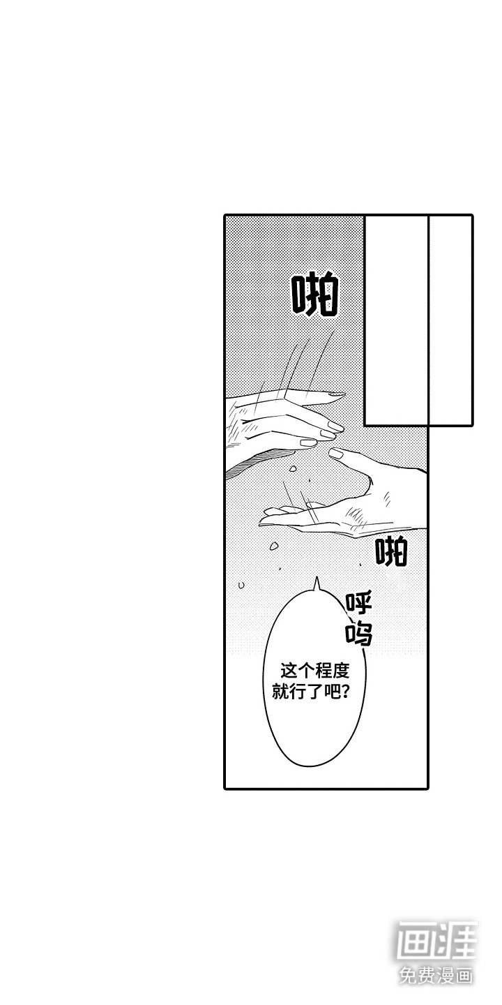 第6章：谁来主导：灵机一动