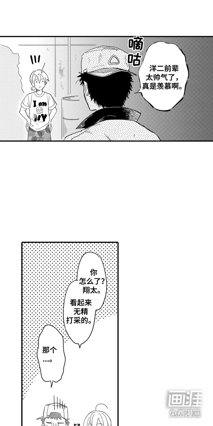 第6章：谁来主导：灵机一动